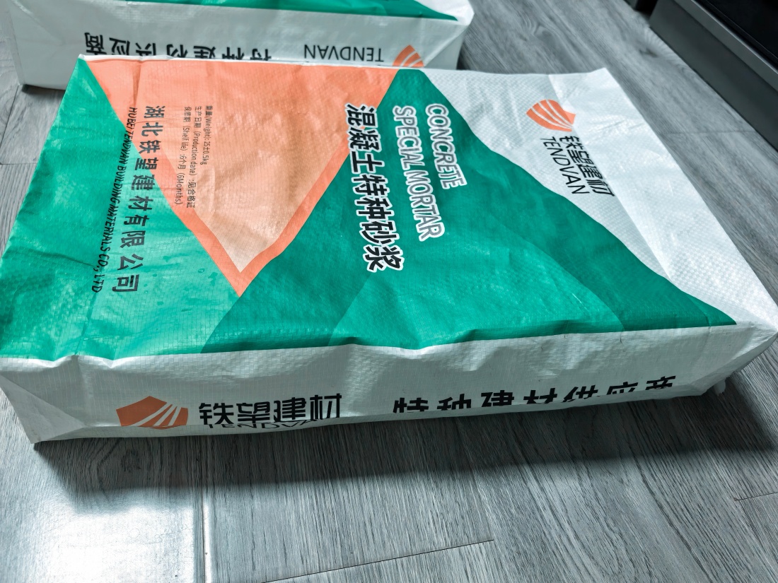 裕民抗裂密实剂