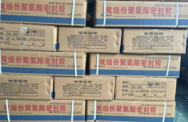 裕民聚硫密封胶